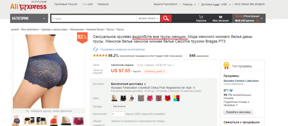Отзывы с фото на алиэкспресс нижнего белья Это очень смешно! Топовая подборка названий товаров с Али-Экспресс Playname - Вс