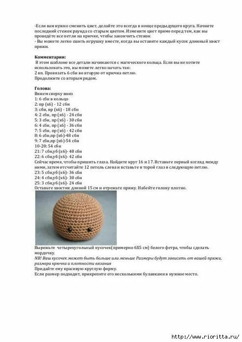 Овальная голова крючком амигуруми схема Мастерская игрушек. Handmade, рукоделие. Amigurumi pattern, Stuffed animal patte