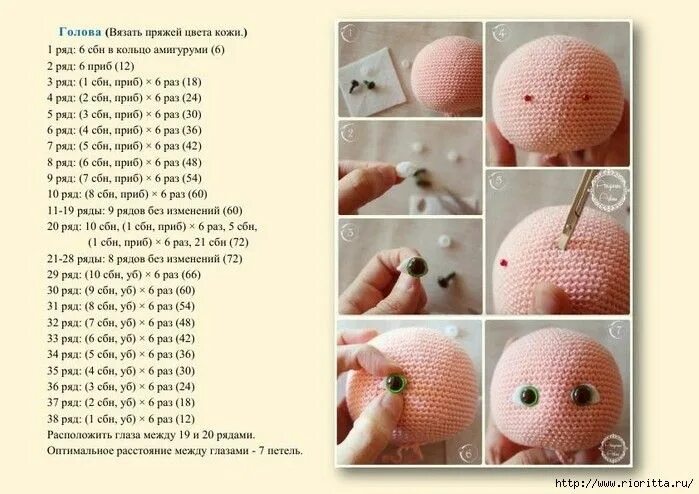 Овальная голова крючком амигуруми схема Фото 836758898259 из альбома Куклы. Схемы. Описание.. Смотрите в группе Связать 