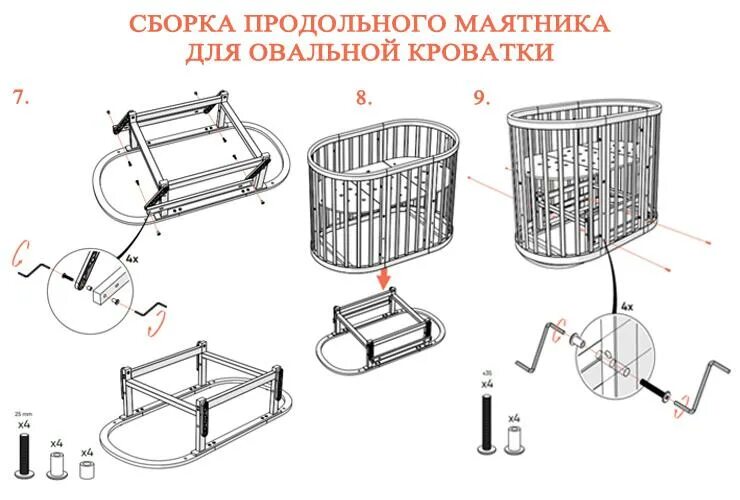 Овальная кровать детская инструкция по сборке Инструкция сборки детской кроватки с маятником и комодом - Все инструкции и руко