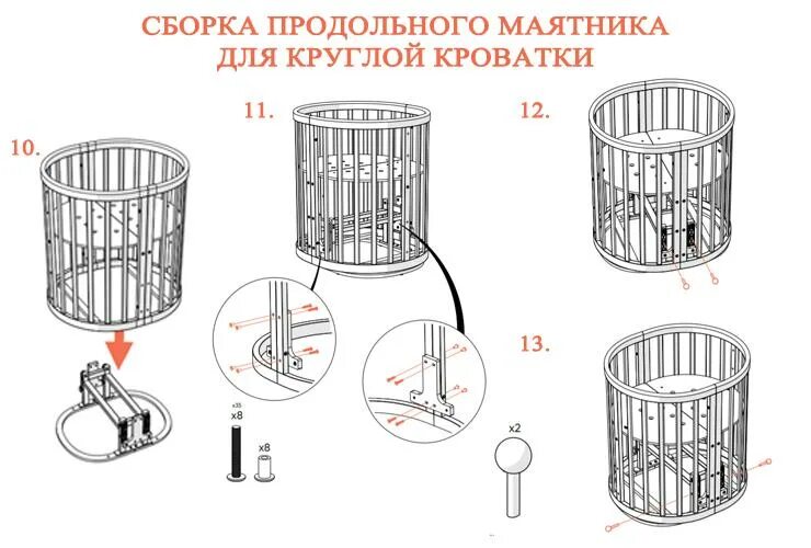 Овальная кровать детская инструкция по сборке Как собрать круглую кроватку - CormanStroy.ru