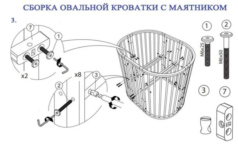 Овальная кровать детская инструкция по сборке Схема сборки круглой детской кроватки