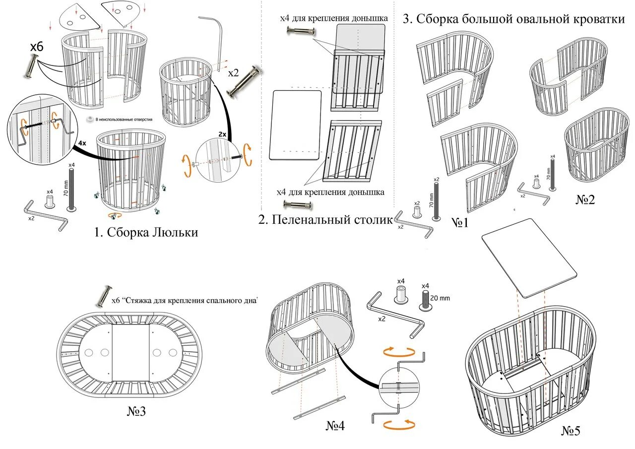 Овальная кровать детская инструкция по сборке Схема сборки круглой детской кроватки с маятником