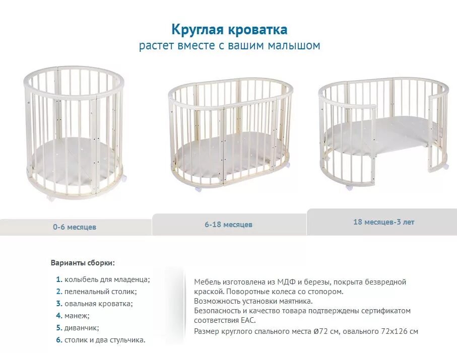 Овальная кровать трансформер инструкция по сборке Маятник МДФ Merry Happy 05 Белый купить в Екатеринбурге по цене 3375 ₽ - магазин