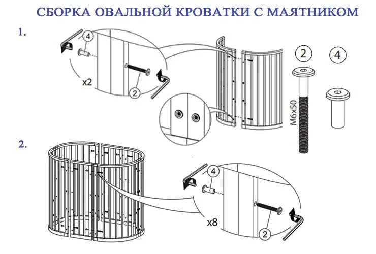 Овальная кровать трансформер инструкция по сборке Кроватка трансформер для новорожденных круглая с маятником инструкция по сборке 