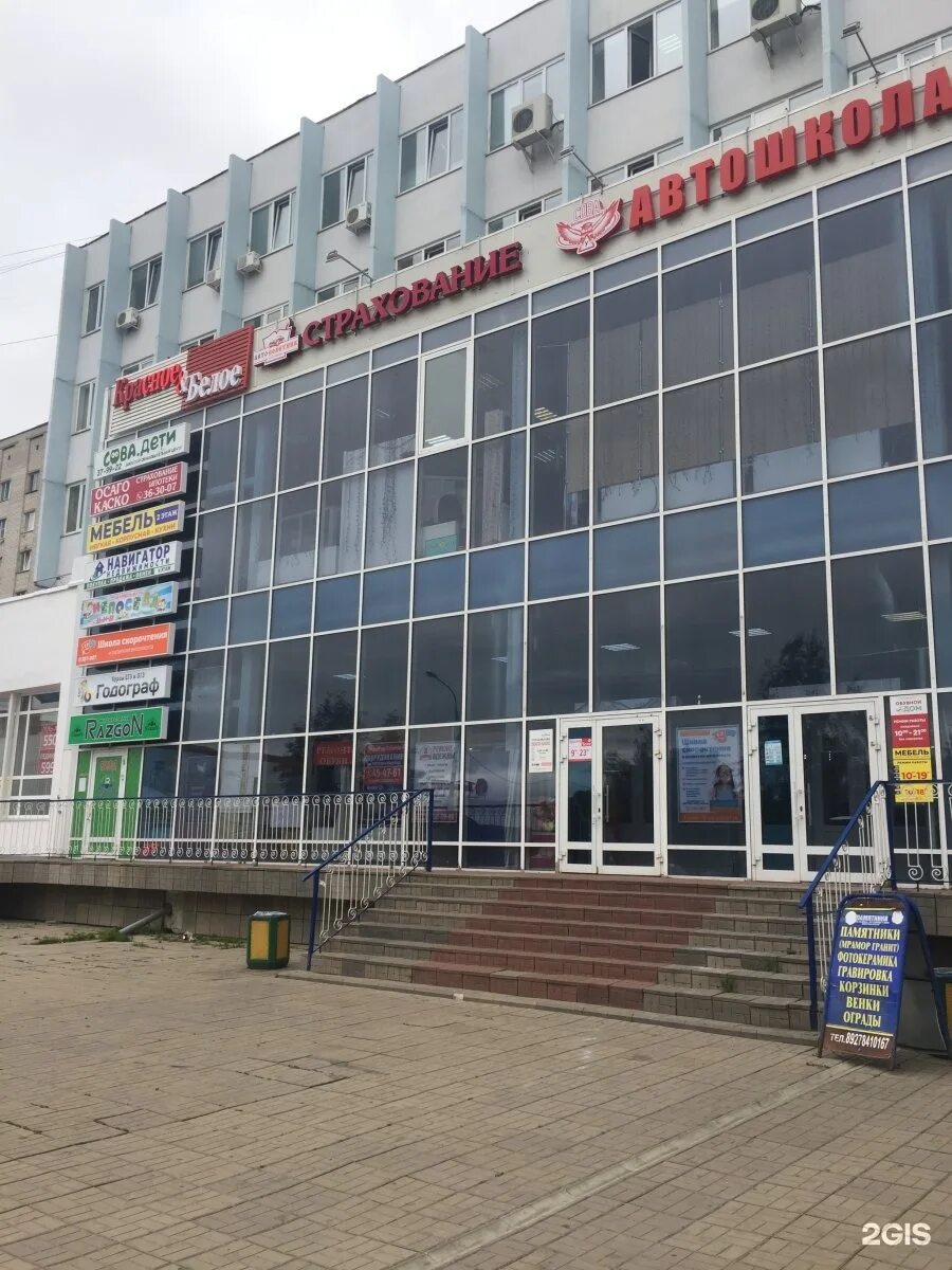 Овас просп тракторостроителей 11 чебоксары фото Разумейка, детский клуб, ТД Овас, проспект Тракторостроителей, 11, Чебоксары - 2