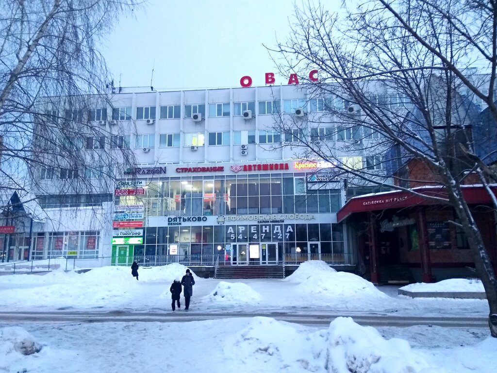 Овас просп тракторостроителей 11 фото Овас, торговый центр, просп. Тракторостроителей, 11, Чебоксары - Яндекс Карты