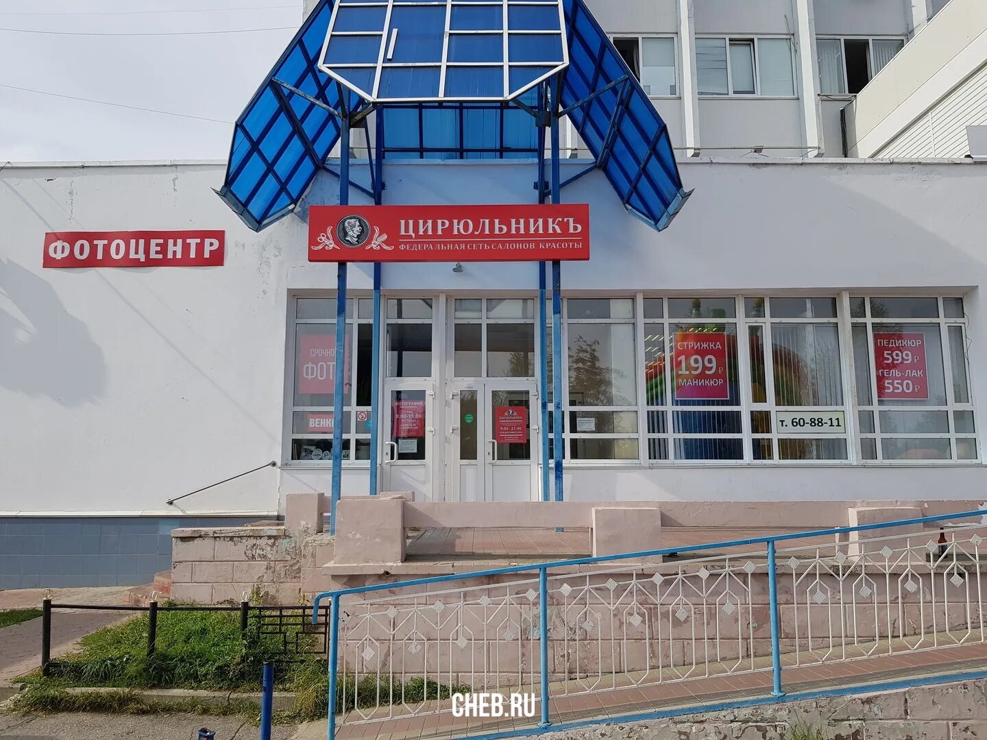Овас просп тракторостроителей 11 фото проспект Тракторостроителей 11 - Чебоксары (Торговый дом)