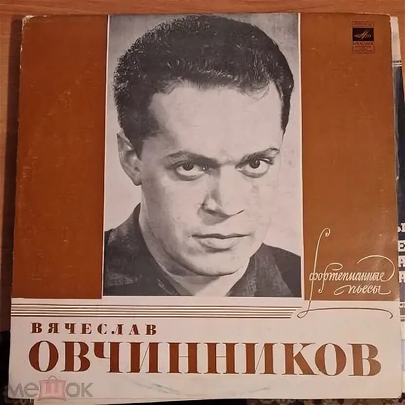 Овчинников вячеслав алексеевич джанкой фото Проваторов" на Мешке по возрастанию цены + доставка