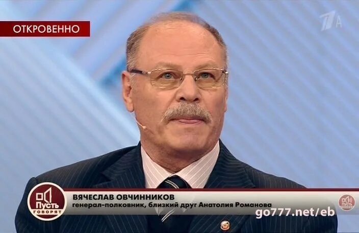 Овчинников вячеслав алексеевич джанкой фото Пусть говорят - исповедь жены генерала Романова