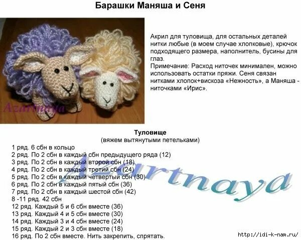 Овечка крючком схема РѕРІРµС*РєР ° (600x478, 179Kb) Вязаные игрушки, Схемы вязания, Вязание