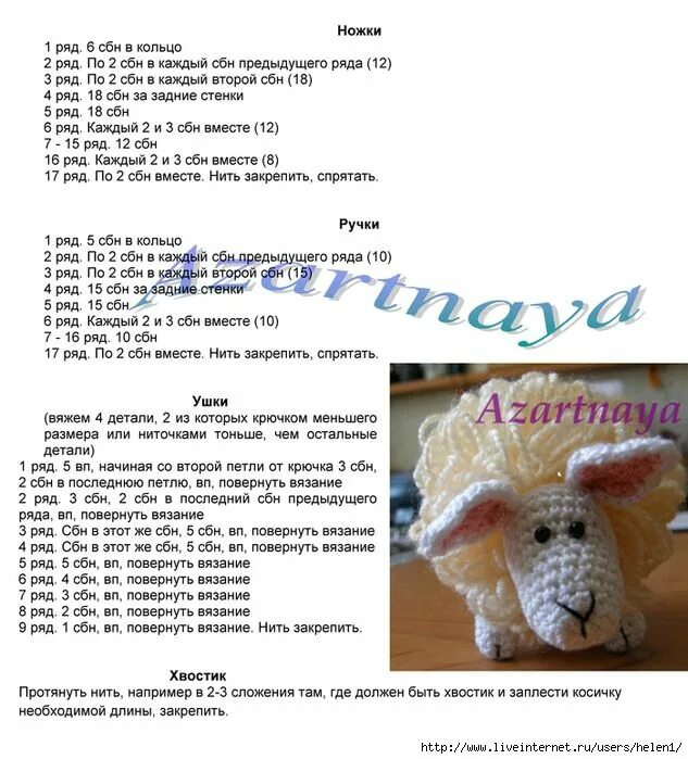 Овечка крючком схема барашки вязаные продолжение Teddy bear, Teddy, Crochet hats