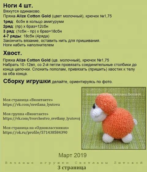 Овечка крючком схема и описание амигуруми бесплатно Как связать простую овечку крючком Вязаные игрушки, Вязание для дома, Миньон крю