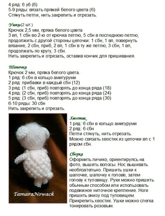 Овечка крючком схема и описание амигуруми бесплатно Как связать девочку в костюме овечки?