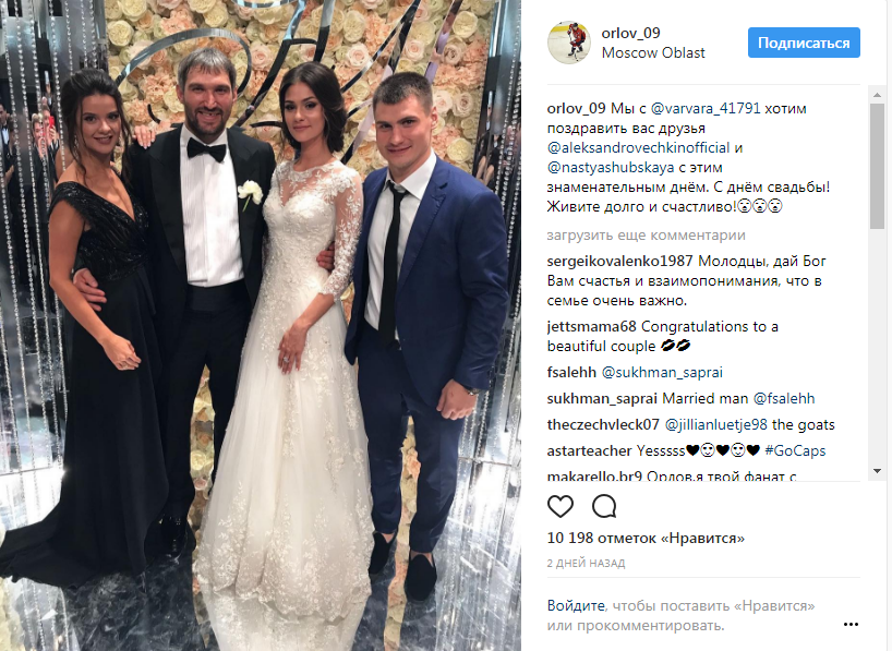 Овечкин свадьба фото Орлов на свадьбе у Овечкина 11.07.2017