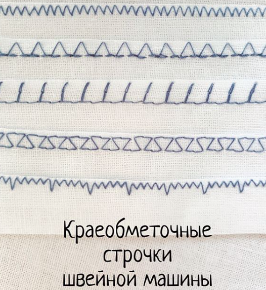 Оверлок на швейной машинке как выглядит значок Чем заменить оверлочную строчку? Курсы шитья - "Мастерская"