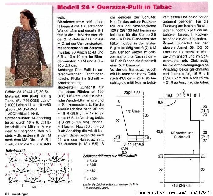 Оверсайз крючком со схемами Stylish Oversized Crochet Tunic