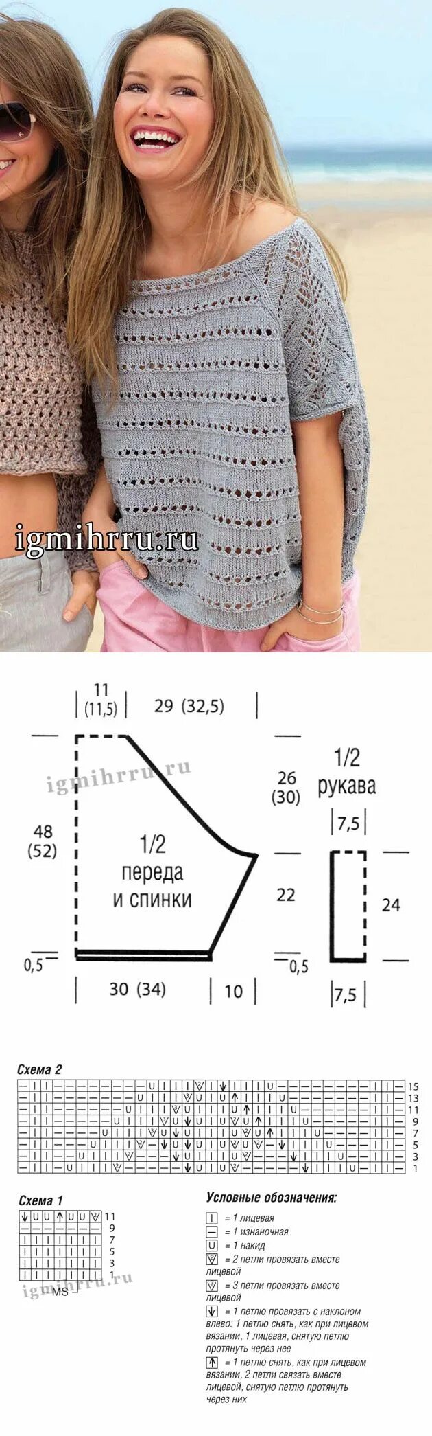 Оверсайз крючком со схемами ажурные изделия Вязаный крючком топ, Выкройки, Бирюзовый топ