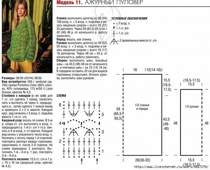 Оверсайз крючком со схемами crochelinhasagulhas: Blusa verde em crochê Blusa verde, Crochê, Verde
