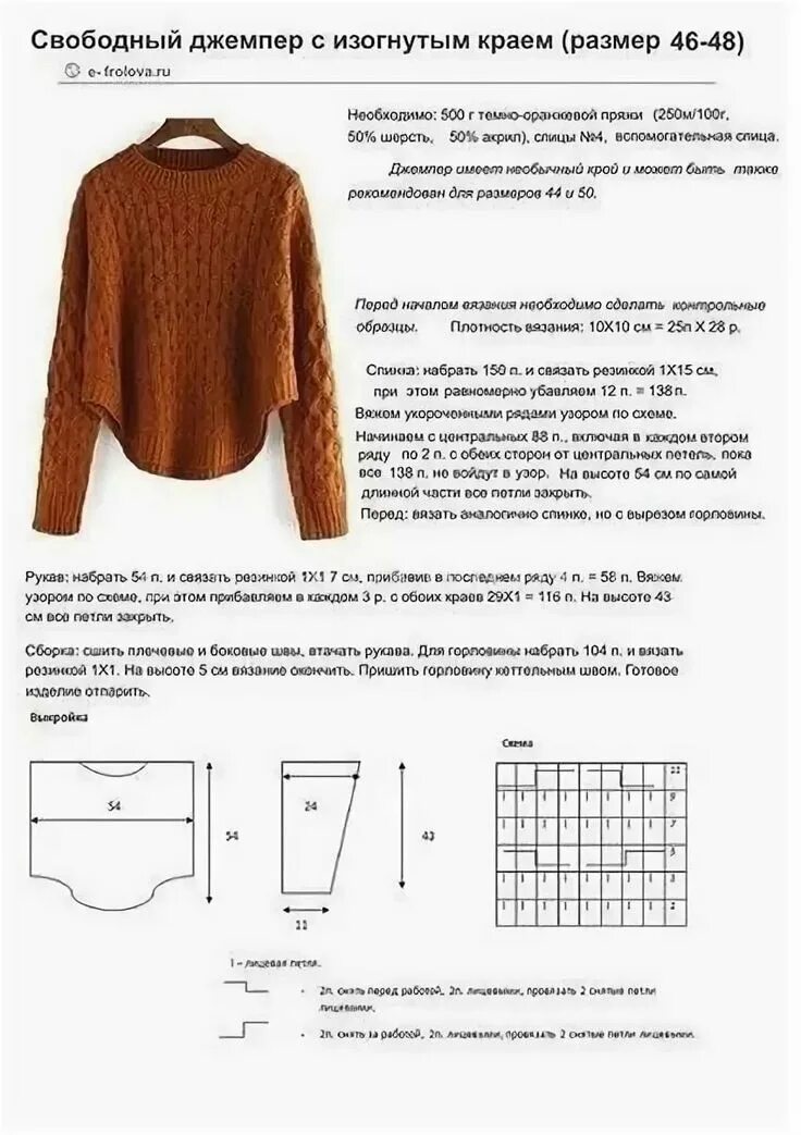Оверсайз спицами с описанием и схемами Хиты вязанных вещей со схемами и описанием: 6 тыс изображений найдено в Яндекс.К