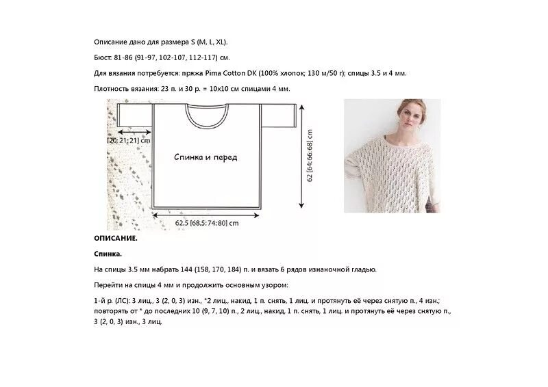 Оверсайз спицами с описанием и схемами Фотографии в альбоме "Wheaten Pullover by Joann Rogers - Interweave Knits, Fall 
