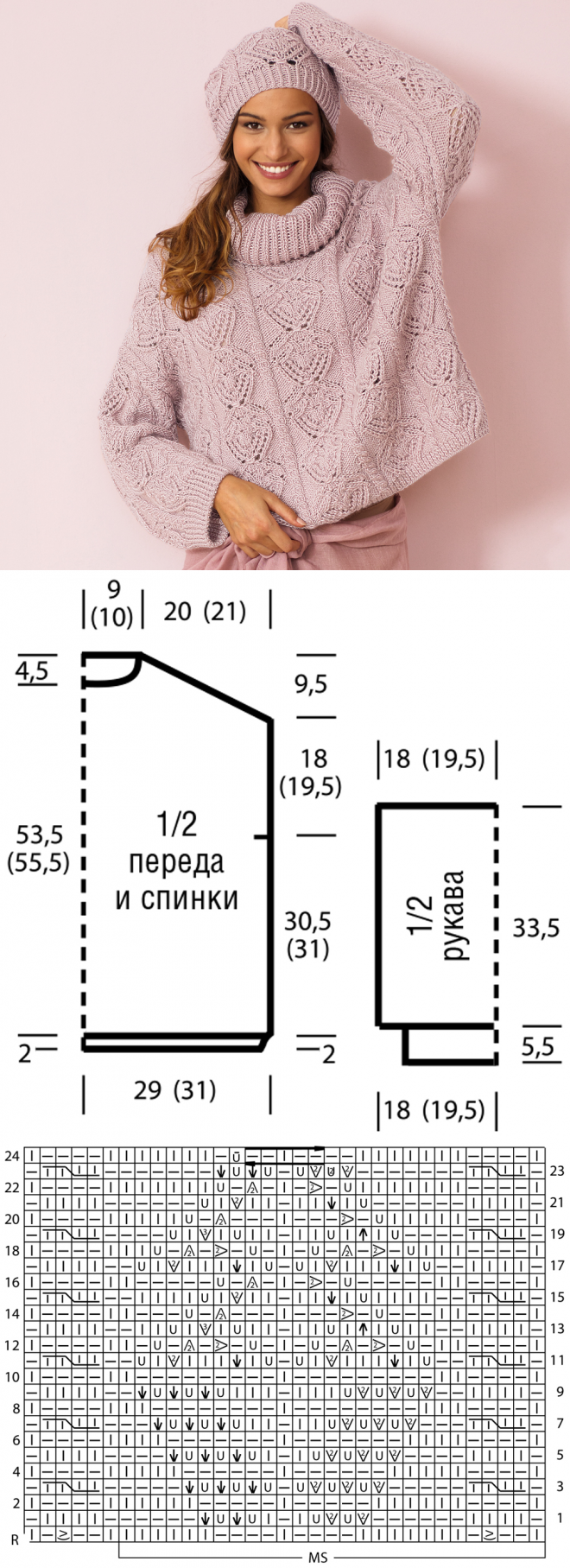 Оверсайз вязаный спицами схемы вязание спицы и крючок Tejidos de punto, Sueter tejido para mujer, Tejido dos ag