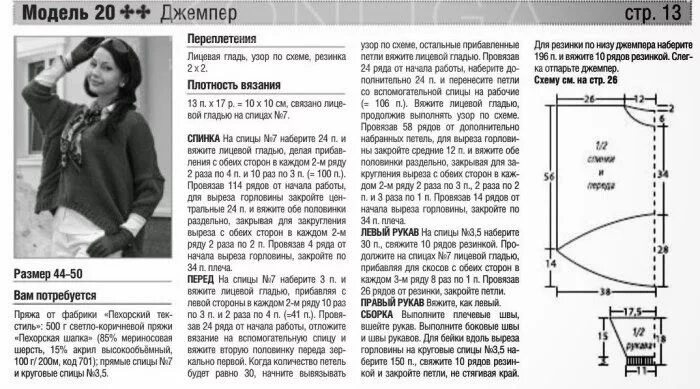 Оверсайз вязать спицами схема и описание Мир хобби: Джемпер с ассиметричным краем (вязание спицами) Album, Views album, S