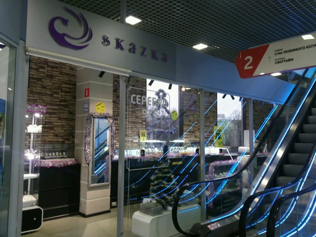 Овертайм ул глаголева 3 калуга фото Temporarily closed: Skazka Natali Romanovoi, jewelry store, Kaluga, Glagoleva St