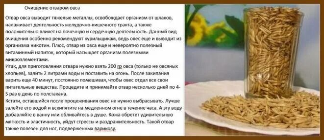 Овес для печени рецепт с фото 17 специй на Вашей кухне- наше лекарство.. Наталия Спиридонова Дзен