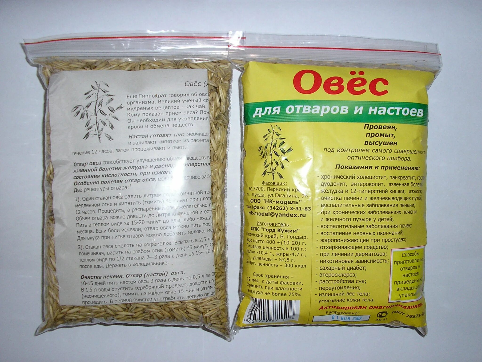 Овес для печени рецепт с фото раскрашиваем скворечник.
