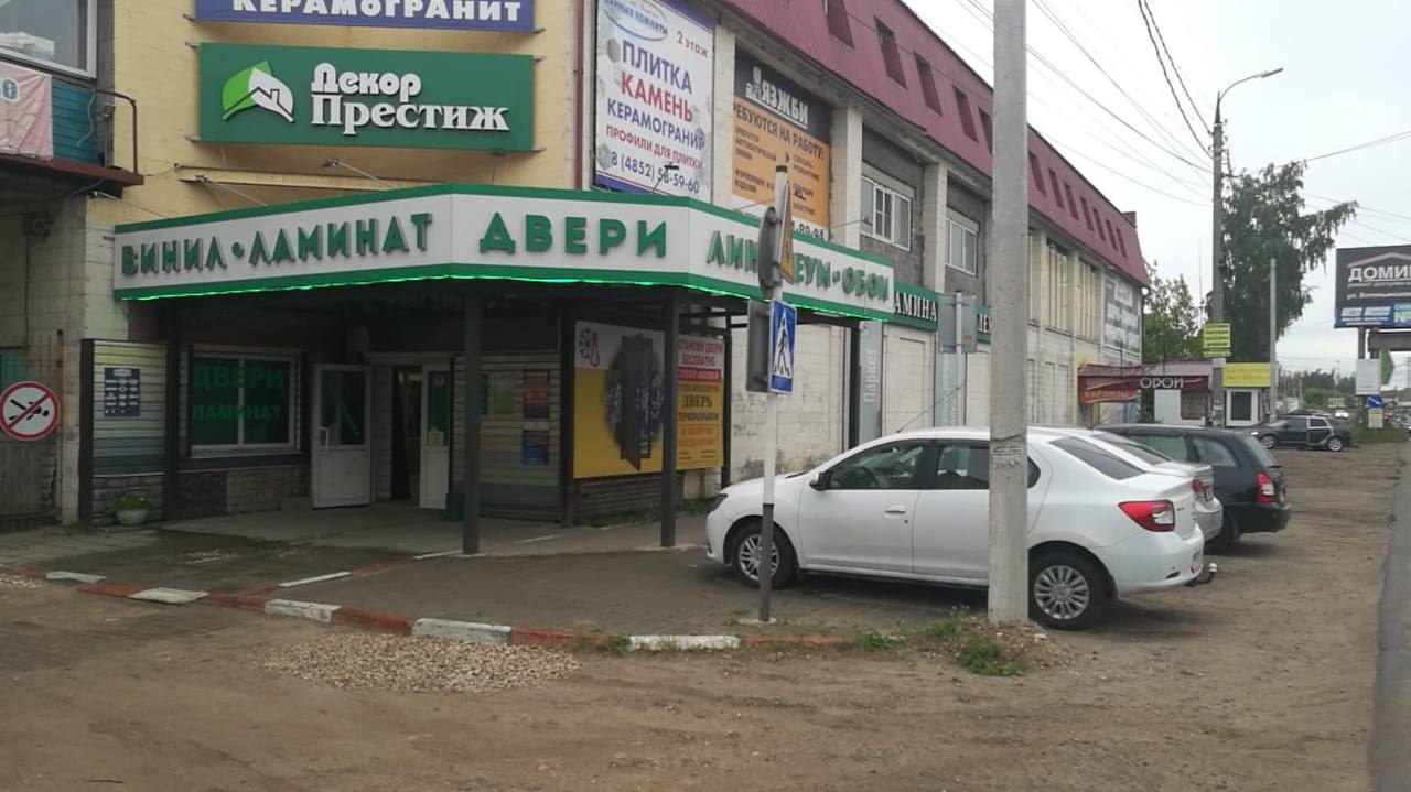 Овик про ул вспольинское поле 11 фото Отзывы о "Декор Престиж", Ярославль, улица Вспольинское Поле, 11Б - Яндекс Карты