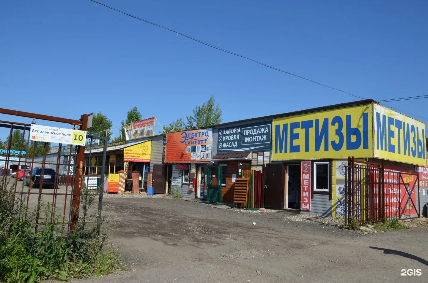Овик про ул вспольинское поле 11 фото Магазин кулинарии, Вспольинское поле, 10, Ярославль - 2ГИС