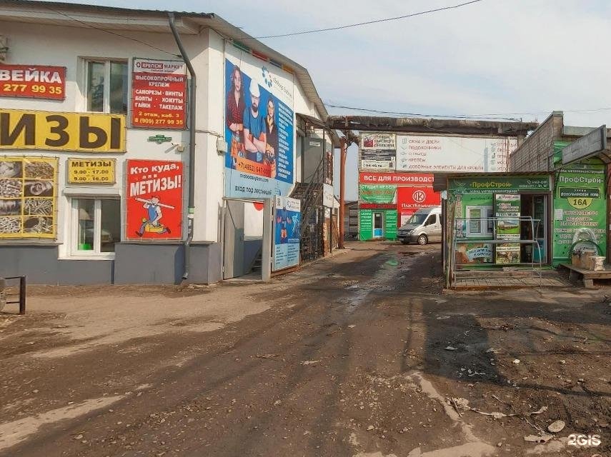 Овик про ул вспольинское поле 11 фото Свобода выбора, торгово-строительная компания, Вспольинское поле, 16г, Ярославль