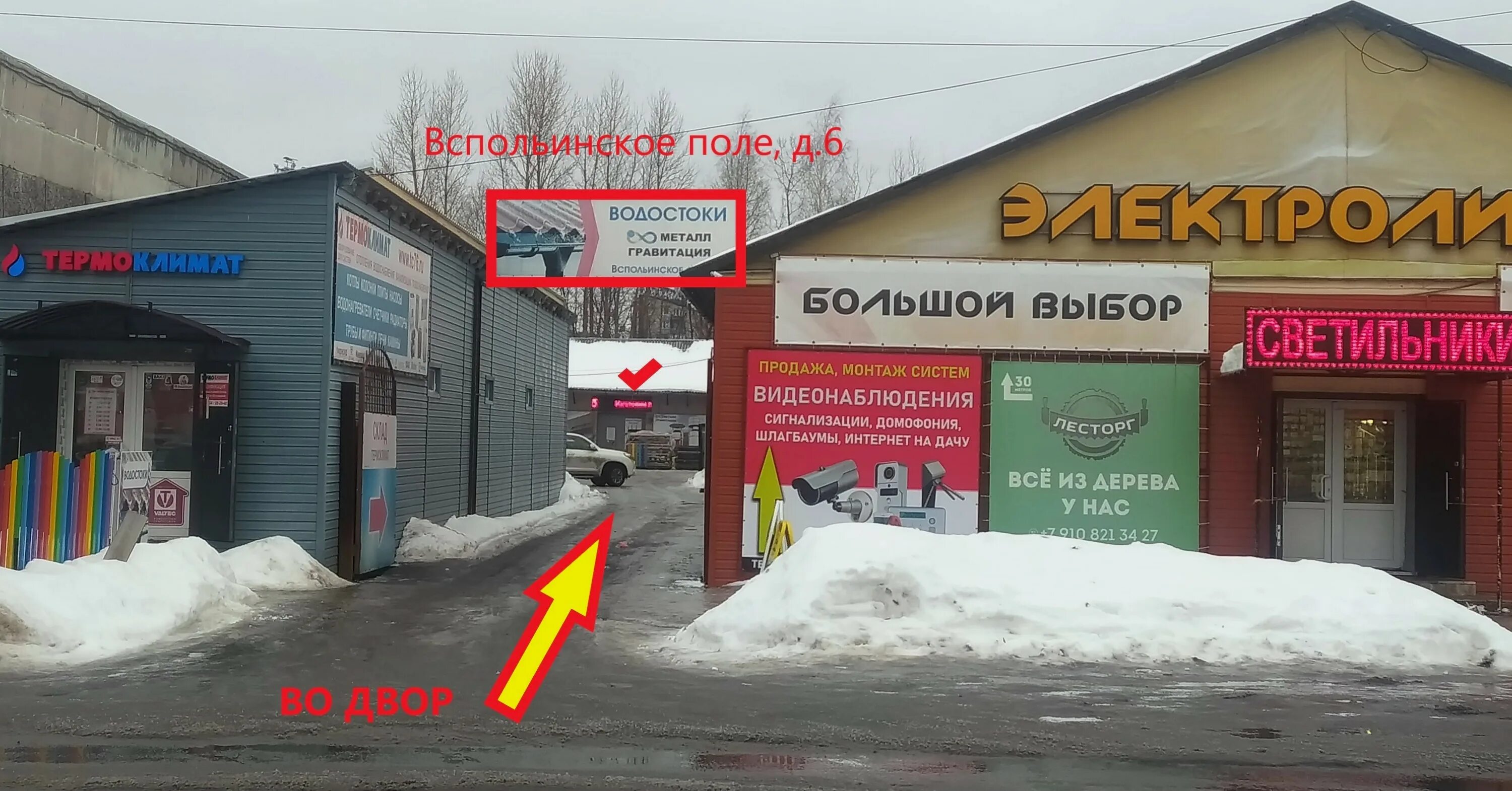 Овик про ул вспольинское поле 11 фото Металл Гравитация Склад-магазин Всполинское поле 6 во дворе Водостоки Дымоходы, 