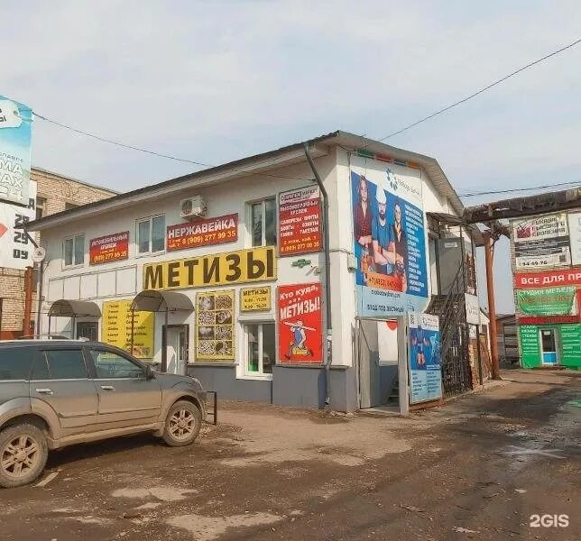 Овик про ул вспольинское поле 11 фото Свобода выбора, торгово-строительная компания Ярославль, Вспольинское поле, 16а 