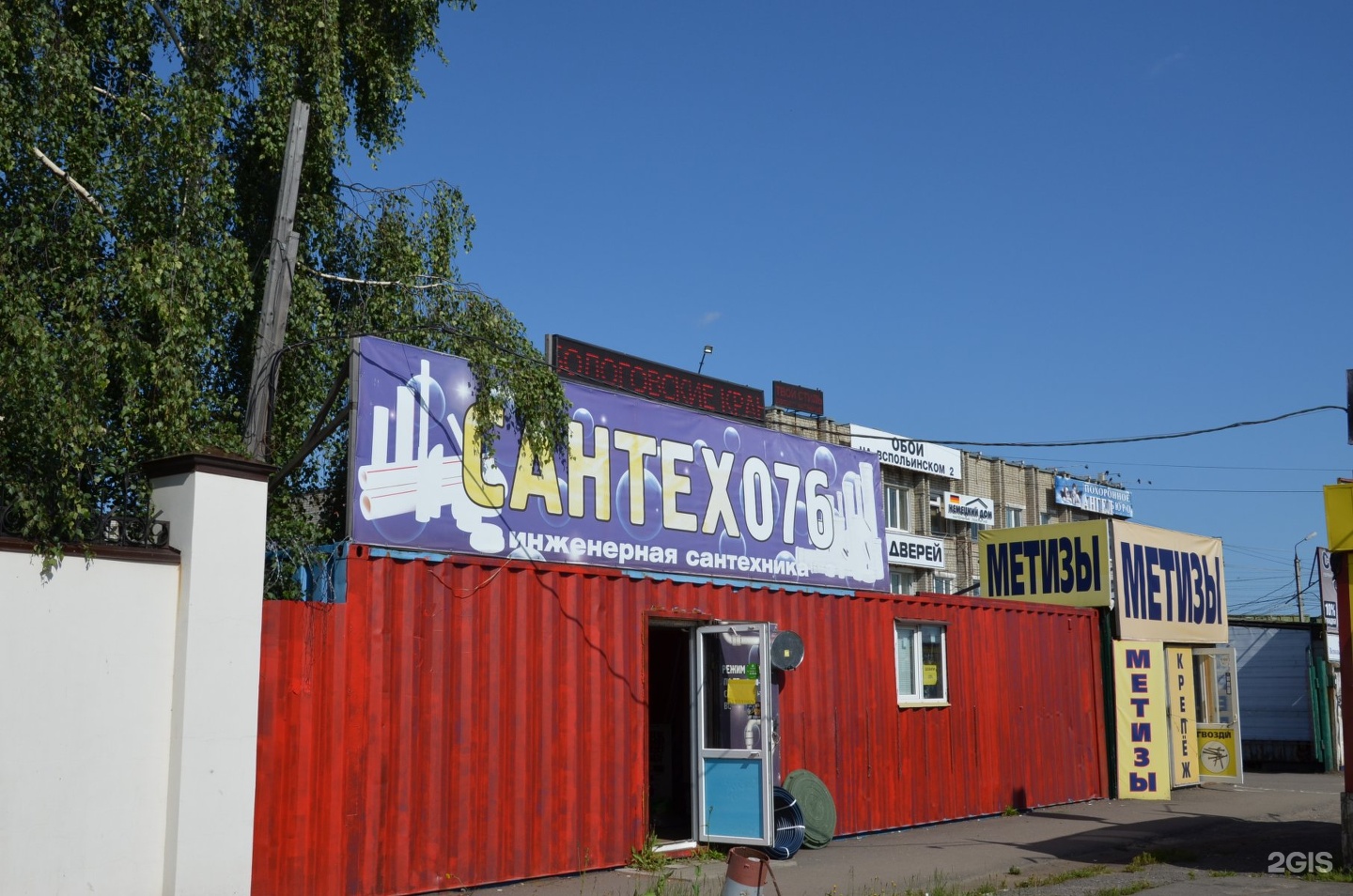 Овик про ул вспольинское поле 11 фото Метизы+Крепеж, Вспольинское поле, 2г, Ярославль - 2ГИС