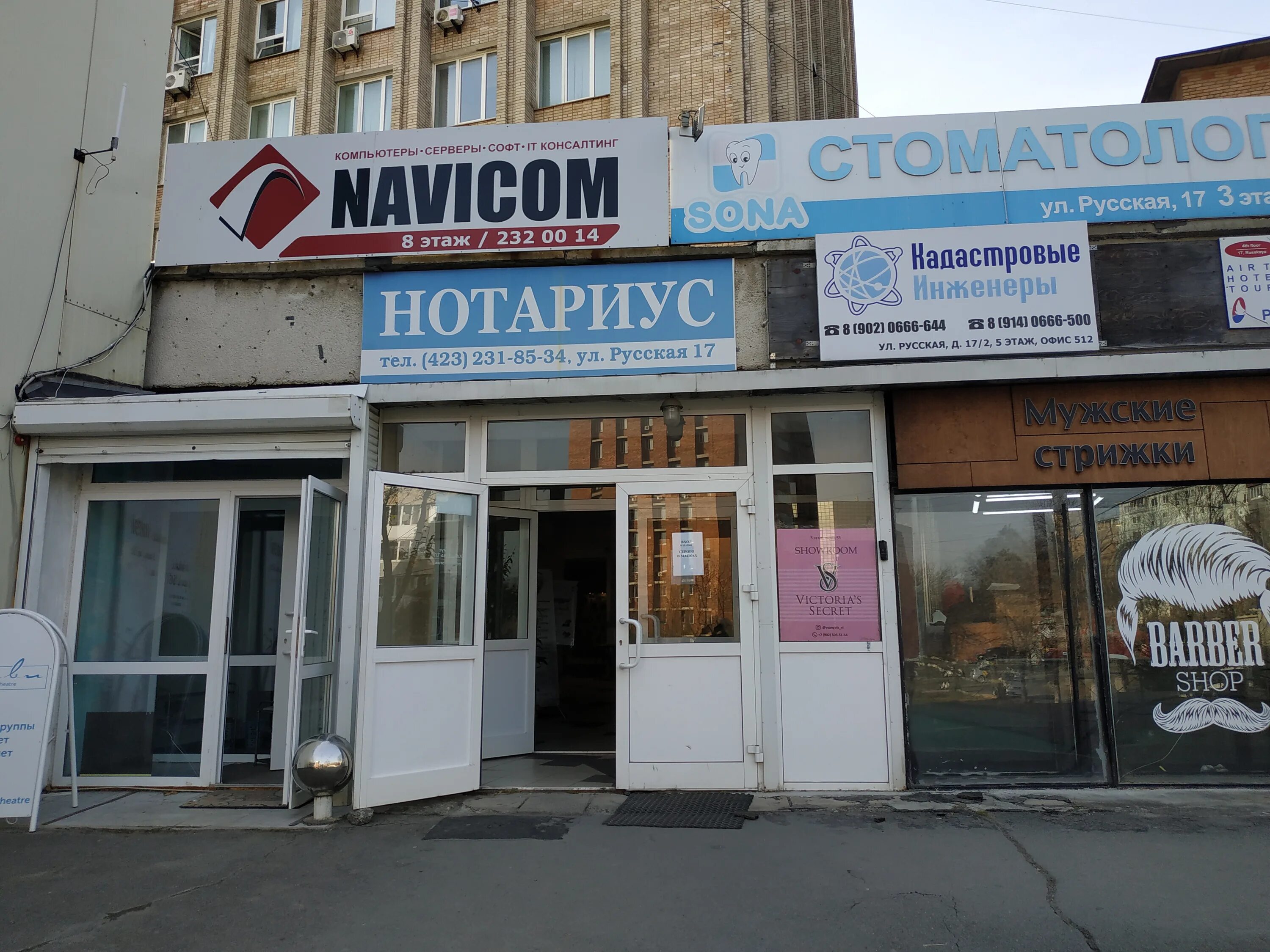 Овита русская ул 59 3 владивосток фото Перспектива, учебный центр, Русская ул., 17, стр. 2, Владивосток - Яндекс Карты