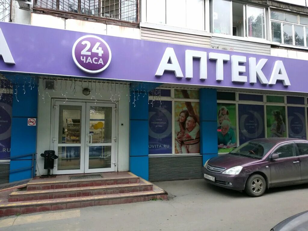 Овита русская ул 59 3 владивосток фото Кассия, аптека, Русская ул., 59/3, Владивосток, Россия - Яндекс.Карты