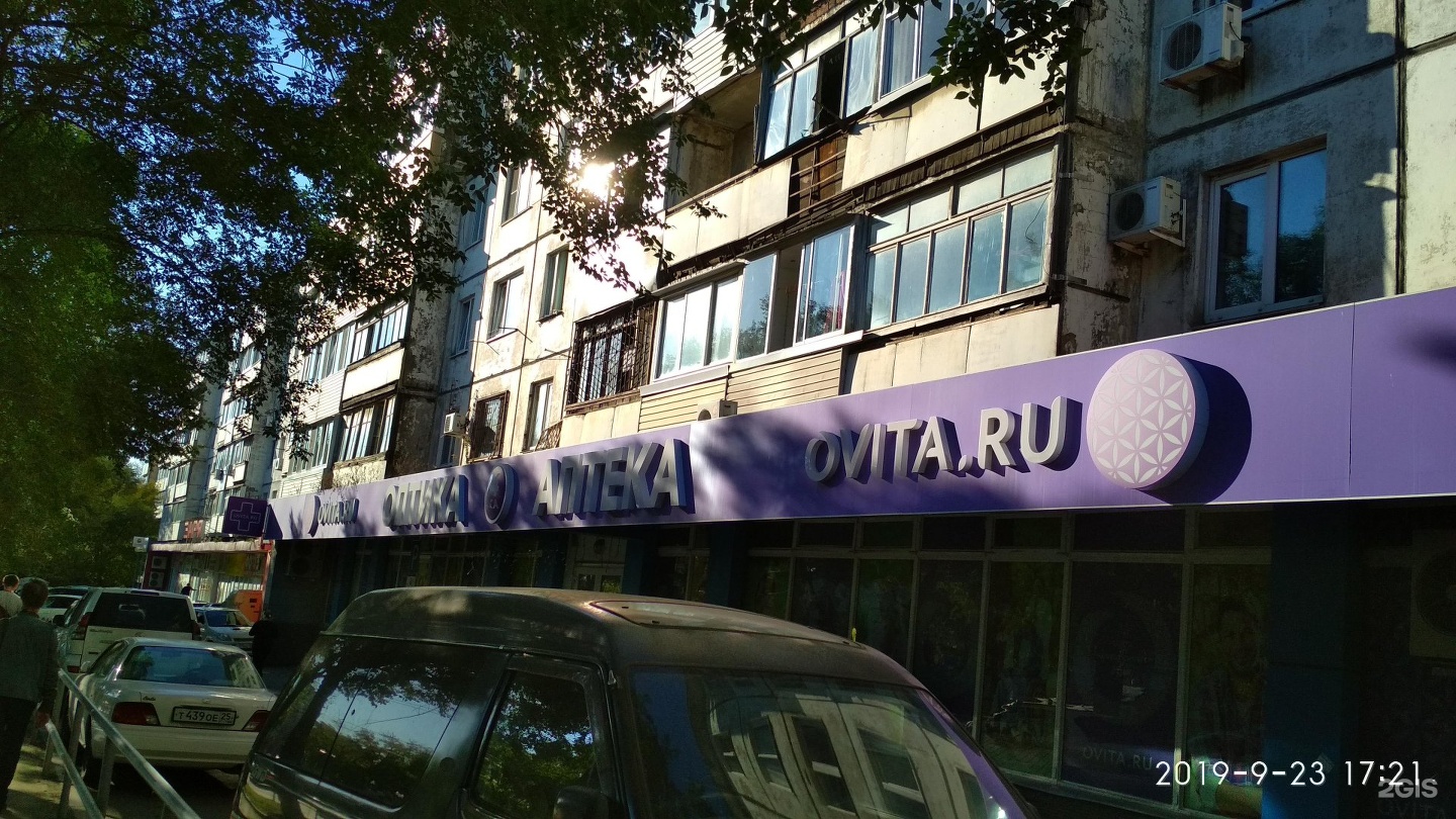 Овита русская ул 59 3 владивосток фото Ovita.ru, сеть аптек, Русская улица, 59/3, Владивосток - 2ГИС
