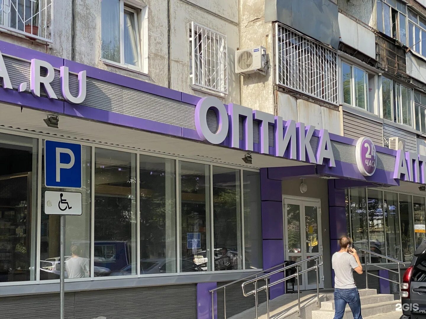 Овита русская ул 59 3 владивосток фото Ovita.ru, сеть аптек, Русская улица, 59/3, Владивосток - 2ГИС