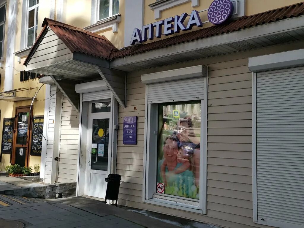 Овита русская ул 59 3 владивосток фото Панорама: Овита, аптека, Алеутская ул., 43, Владивосток - Яндекс Карты