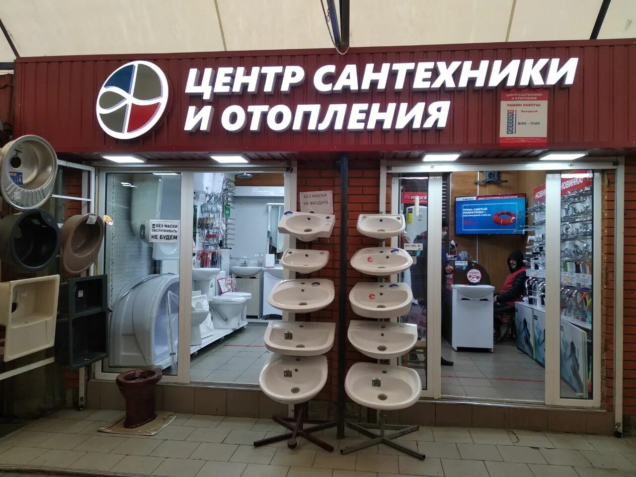 Овк терм ул крылова 123 симферополь фото Отзывы об "ОВК Терм - центр Сантехники и Отопления", Республика Крым, Симферопол