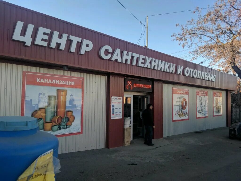 Овк терм ул крылова 123 симферополь фото Ovk-Term, water supply and sewage systems, Симферополь, улица Крылова, 131 - Yan