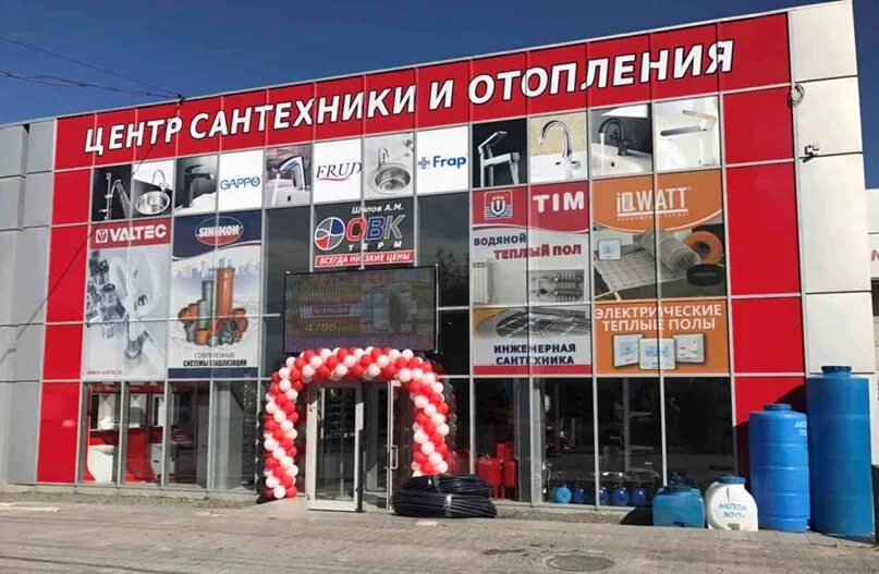 Овк терм ул крылова 123 симферополь фото ОВК-Терм Центр сантехники и отопления: записи сообщества ВКонтакте
