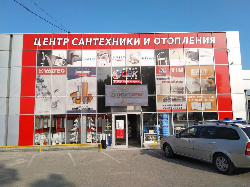 Овк терм ул крылова 123 симферополь фото ОВК Терм - центр Сантехники и Отопления, системы водоснабжения, отопления, канал