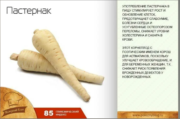 Овощ пастернак фото описание Продлевают жизнь - корнеплоды, которые можно сажать в апреле. Наверняка вы прохо