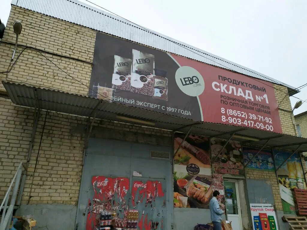 Овощебаза диана пер буйнакского 41 ставрополь фото Панорама: Склад № 1, продукты питания оптом, пер. Буйнакского, 41, Ставрополь - 