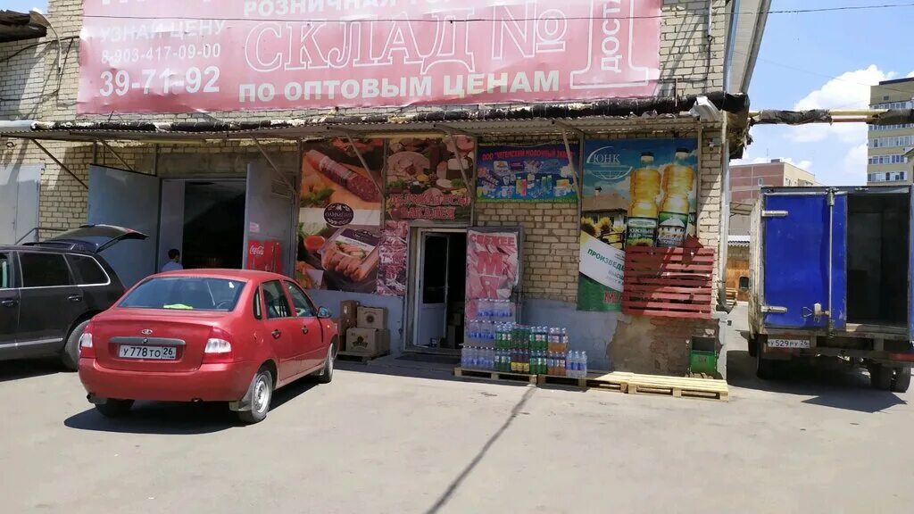 Овощебаза диана пер буйнакского 41 ставрополь фото Склад № 1, продукты питания оптом, пер. Буйнакского, 41, Ставрополь - Яндекс Кар