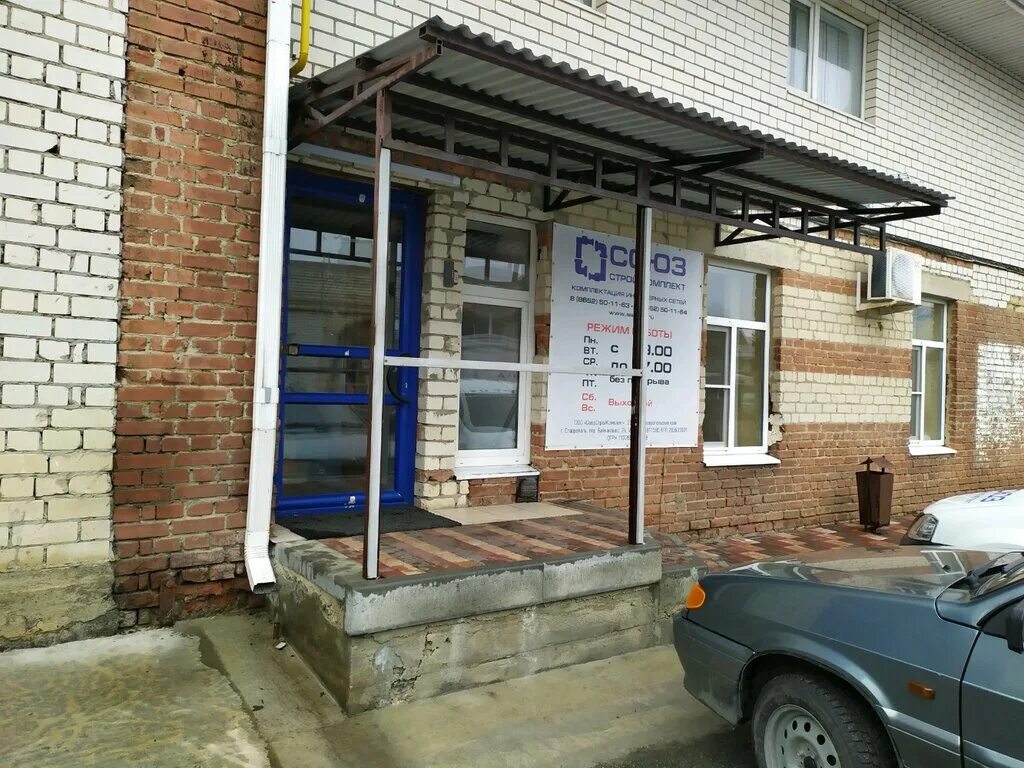 Овощебаза диана пер буйнакского 41 ставрополь фото Союзстройкомплект, системы водоснабжения и канализации, пер. Буйнакского, 2А, Ст