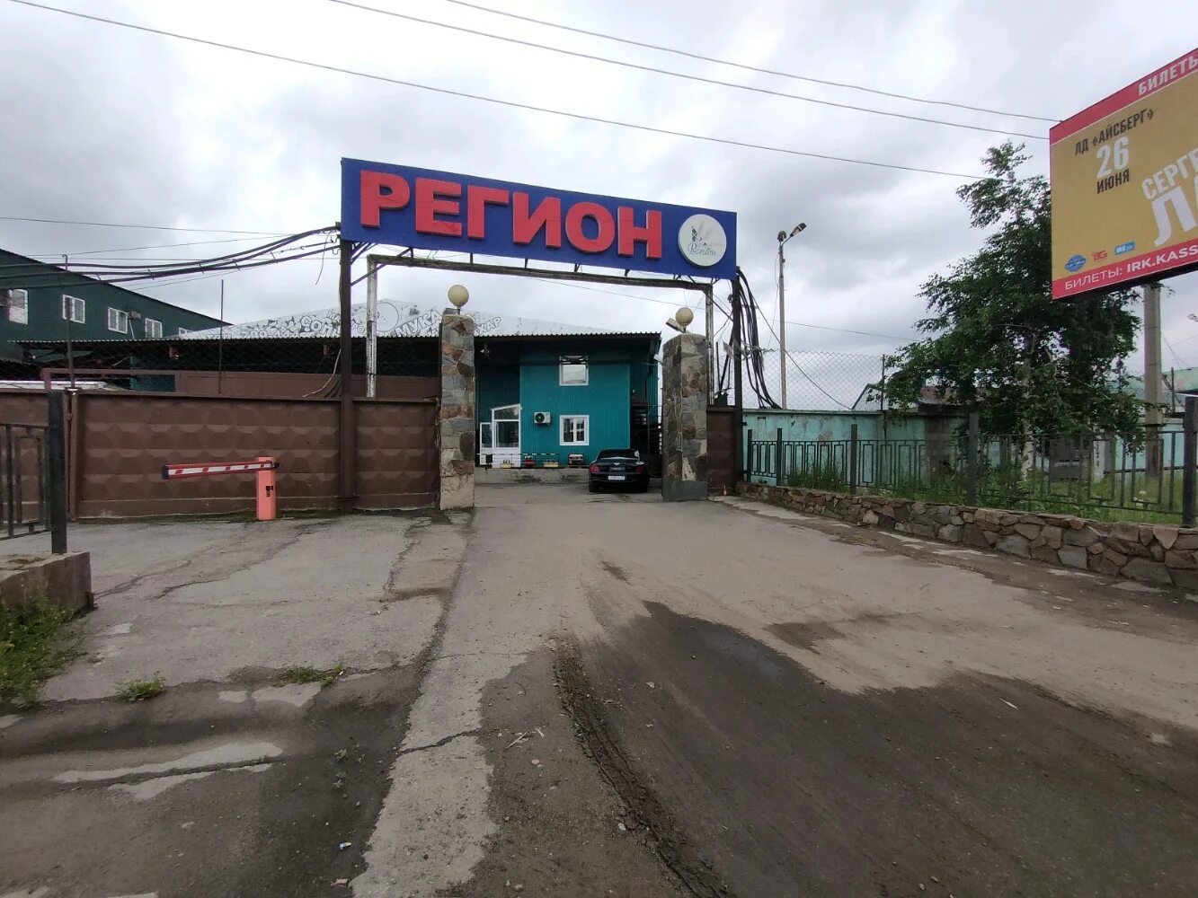Овощебаза толевая ул 4 1с1 иркутск фото Регион, grocery, Irkutsk, Traktovaya ulitsa, 18/6 - Yandex Maps